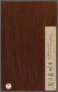 杂项专辑，1788年。