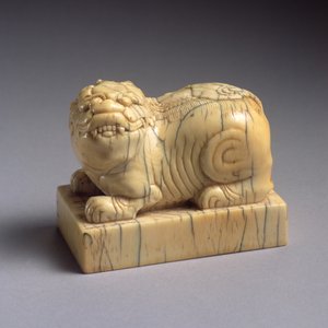 麒麟形式的印章，15-17世纪（雕刻象牙）