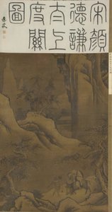 老子穿越通行证，c.1600