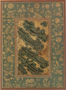 书法，十六世纪末 作者 我Emad Hassani