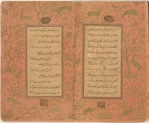 Mir Imad al-Hasani 抄录的 Sa