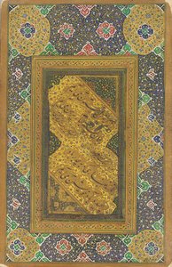 Nasta“ liq Quatrain书法展板，1607年 作者 我Emad Hassani
