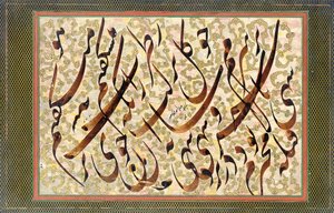 书法，1871年 作者 Mirza Gholam Reza Esfahani