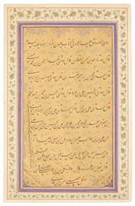 卡杰尔书法展板，1881年 作者 Mirza Gholam Reza Esfahani