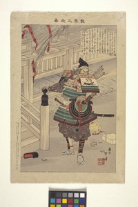纳瓦长俊（彩色木刻版画） 作者 水野利方