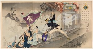 在攻打平壤显武门的战斗中英勇善战的第一英雄原田九吉 作者 水野利方