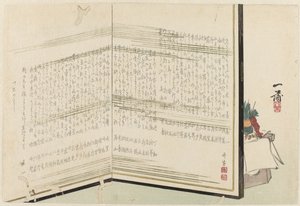 诗屏风
