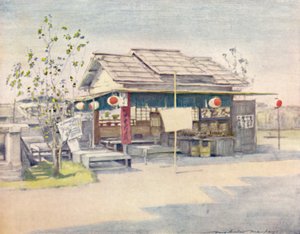 茶馆》，1903年 作者 莫蒂默·卢丁顿·门佩斯