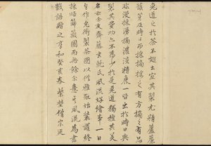 宇治茶叶生产图解 作者 