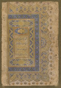 Shahjahan后期专辑的右手前作，约1650年 作者 莫卧儿学校