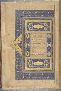 Fol 1 recto，Timurid Quran，1441（纸上墨水和黄金）