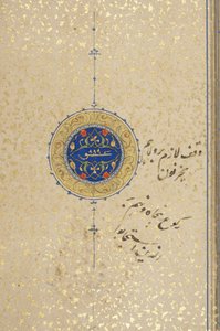 Fol 39 recto，Timurid Quran，1441（纸上墨水和金色）