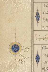 Fol 39 recto，Timurid Quran，1441（纸上墨水和金色）