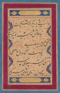 法赫尔·丁·伊·波斯波斯（Fakhr al-Din）伊拉克波斯人的葬礼上的书法，1213-1289年，以及一本诗集...，c。 1760。