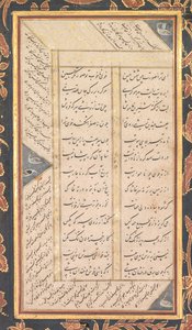 对开本B：对开本来自贾米的五宝潘杰干，1520-1607。