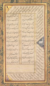 阿卜杜勒-拉赫曼-贾米（波斯人，1414-1492 年）的 Panj Ganj（《五宝》）中的一页，有两幅波斯文的
masnavis：Yusuf va Zulaykha（《约瑟夫与祖莱卡》）和 Subhat al-abrar（《正直者的玫瑰经》）（背面）