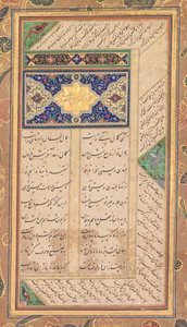 Abd al-Rahman Jami波斯人的Panj Ganj页，1414-1492...，1603-1607。
