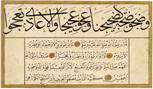 村上（书法专辑） 作者 穆斯塔法·库塔希斯（MustafaKütahis）