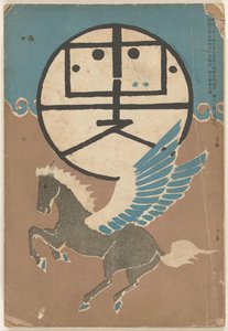 1906 年 4 月
穂多吉蘇（物體上的標題） 作者 中村不节