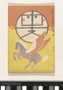1905 年 12 月
穂多吉蘇（物體上的標題） 作者 中村不节