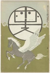 1906 年 7 月
穂多吉蘇（物體上的標題） 作者 中村不节