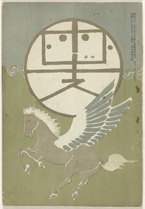 1906 年 5 月
穂多吉蘇（物體上的標題） 作者 中村不节