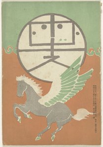 1905 年 10 月
穂多吉蘇（物體上的標題） 作者 中村不节