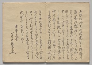 光林图画书》场景（第一卷） 作者 中村保中