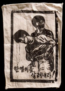 学生烈士李汉烈的木刻版画手绢，李汉烈被警察杀害于...