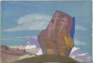 三剑。素描，1932年 作者 尼古拉斯·罗里奇