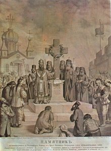 1872年经过十五年的斗争，保加利亚教会解放后的保加利亚教会解放纪念馆 作者 尼古拉·帕夫洛维奇（Nikolai Pavlovich）