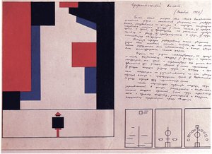 超级芭蕾舞团设计，1920年 作者 Nina Iosifovna Kogan