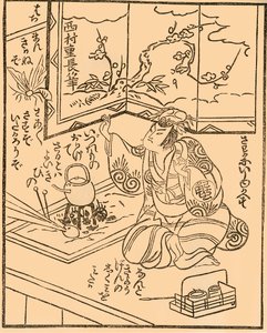 1824年中叶，水壶在炉子上的男人，1924年。