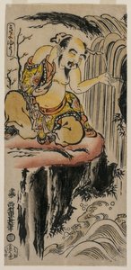 许由瀑布漱耳