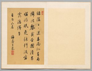 诗歌 作者 火菜海奥