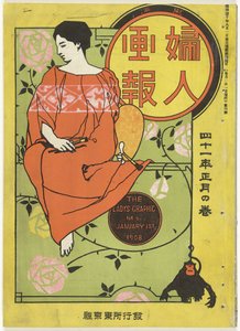 1908 年 1 月
仕女图（物品上的标题）
Toyo Fujin gaho（物品上的标题） 作者 大岳国馆
