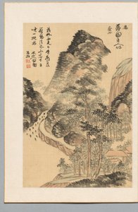 漫长夏日的小憩 作者 冈田北三进