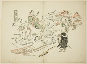 江口村浮世绘（浮世绘江口之乡） 作者 奥村昌信