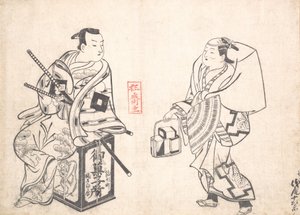 浅尾珠二郎饰演卖饼人，生岛真五郎饰演布施武士，坐于......，大概是1709年。 作者 奥村昌信
