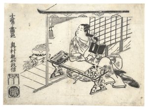 Murasaki Shikibu at Her Desk的模仿作品，约1710年，约1710年。 作者 奥村昌信