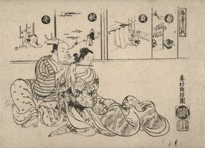 模仿唐玄宗与杨贵妃的爱情故事 作者 奥村昌信