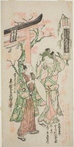 1747 年四月在市村剧场上演的话剧《卯之花之相思》中饰演尾松的濑川菊之条一世和饰演征十郎的市村右左卫门八世。 作者 奥村昌信