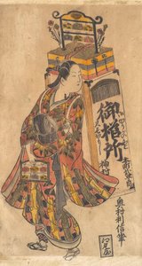 演员Ichimura Uzaemon 1699-1762作为一个梳子供应商，约1730年，约1730年。 作者 奥村俊信