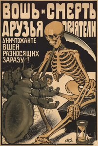 1919年，虱子和死亡是伙伴和好友。 作者 奥斯卡·彼得罗维奇·格鲁恩