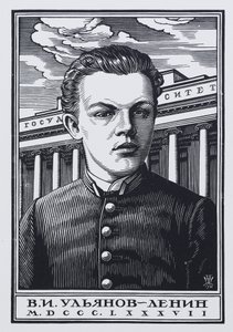 弗拉基米尔·伊里奇·乌里扬诺夫·列宁（Vladimir Ilyich Ulyanov Lenin）于1887年作为文法学校学生，1930年 作者 帕维尔（Pavel Alexandrovich Shillingovsky）