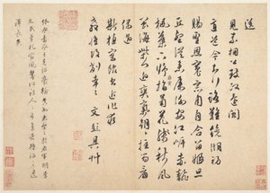 送林君（1452-1527）诗稿（册页；纸本墨迹） 作者 
