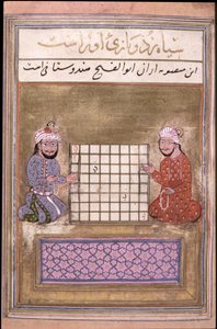 国际象棋棋手，国际象棋论文页，早期萨法维，16世纪下半叶（纸上墨水） 作者 波斯学校