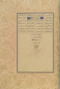 萨拉曼的奴隶，来自雅各的阿斯特朗（七重奏），伊朗，萨法维王朝，1560-61（墨水，不透明的水彩和纸上的金） 作者 波斯学校