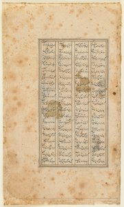 来自Firdawsi的Shahnama（国王之书）的Folio（第1020页）;正面：文字设拉子，伊朗，1520-30（不透明的水彩，墨水和金在纸上） 作者 波斯学校