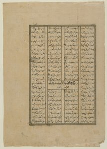 来自Firdawsi的Shahnama（国王之书）的Folio（d.1020）;正面：Kay Khosrow与Afrasiyab和Afrasiyabs之间的战斗撤退;反过来：Kay Khusraw的故事中的文字，独立的手稿f 作者 波斯学校
